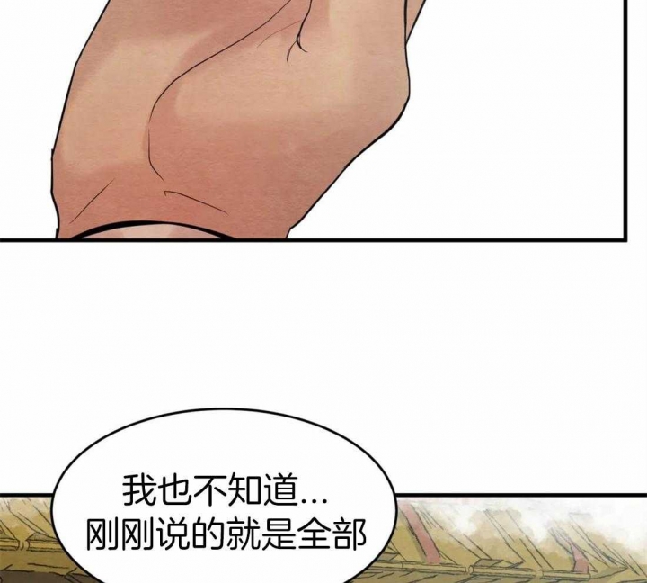 《秘戏图 (第 I-Ⅳ季)》漫画最新章节第172话免费下拉式在线观看章节第【25】张图片