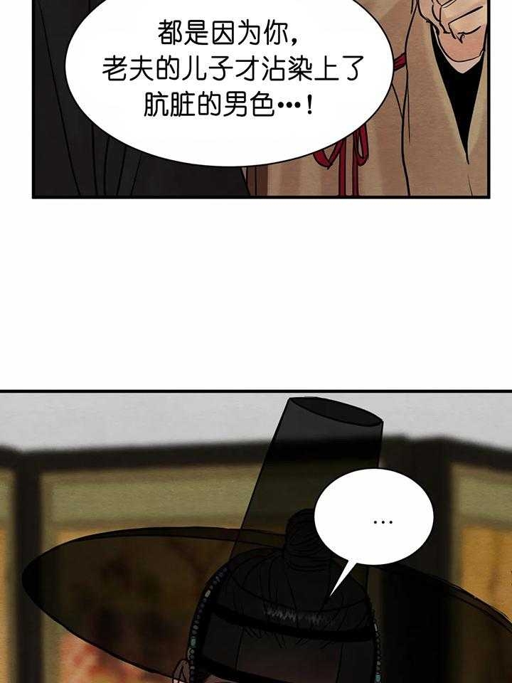 《秘戏图 (第 I-Ⅳ季)》漫画最新章节第135话免费下拉式在线观看章节第【7】张图片