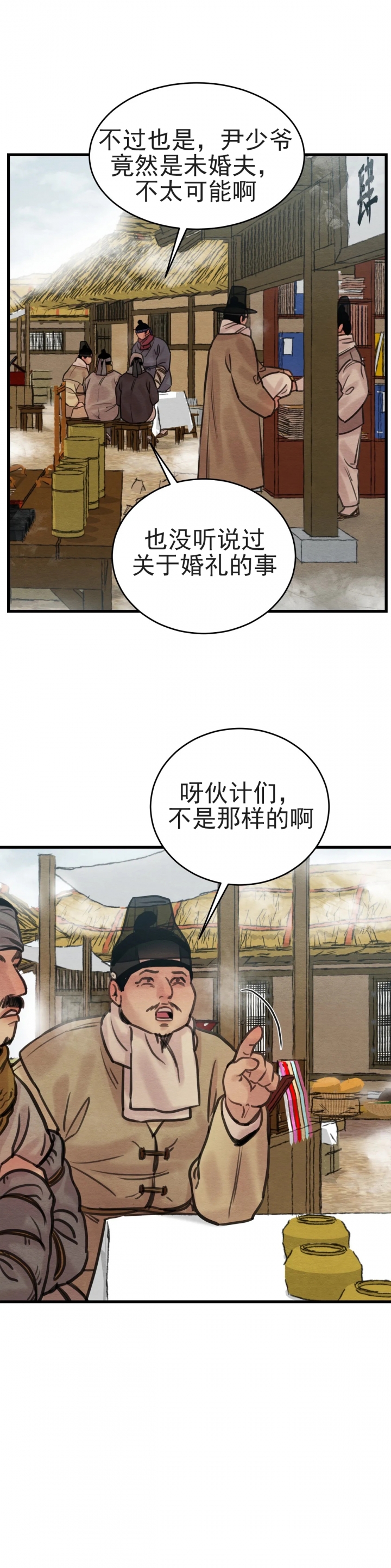 《秘戏图 (第 I-Ⅳ季)》漫画最新章节第71话免费下拉式在线观看章节第【1】张图片