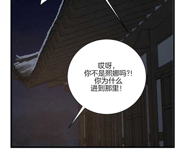 《秘戏图 (第 I-Ⅳ季)》漫画最新章节第197话免费下拉式在线观看章节第【30】张图片