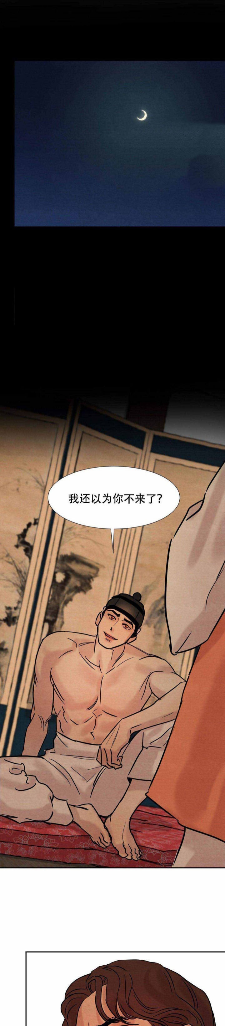 《秘戏图 (第 I-Ⅳ季)》漫画最新章节第21话免费下拉式在线观看章节第【1】张图片