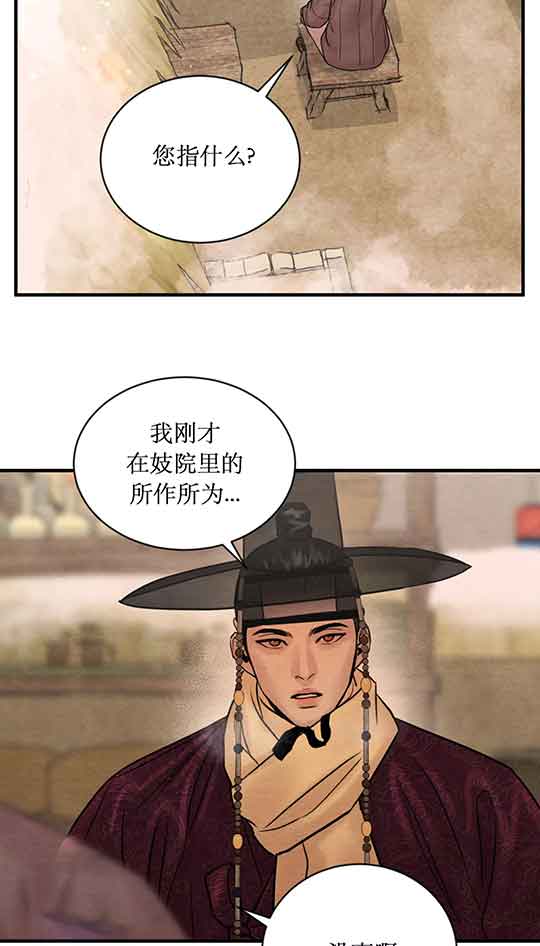 《秘戏图 (第 I-Ⅳ季)》漫画最新章节第219话免费下拉式在线观看章节第【16】张图片