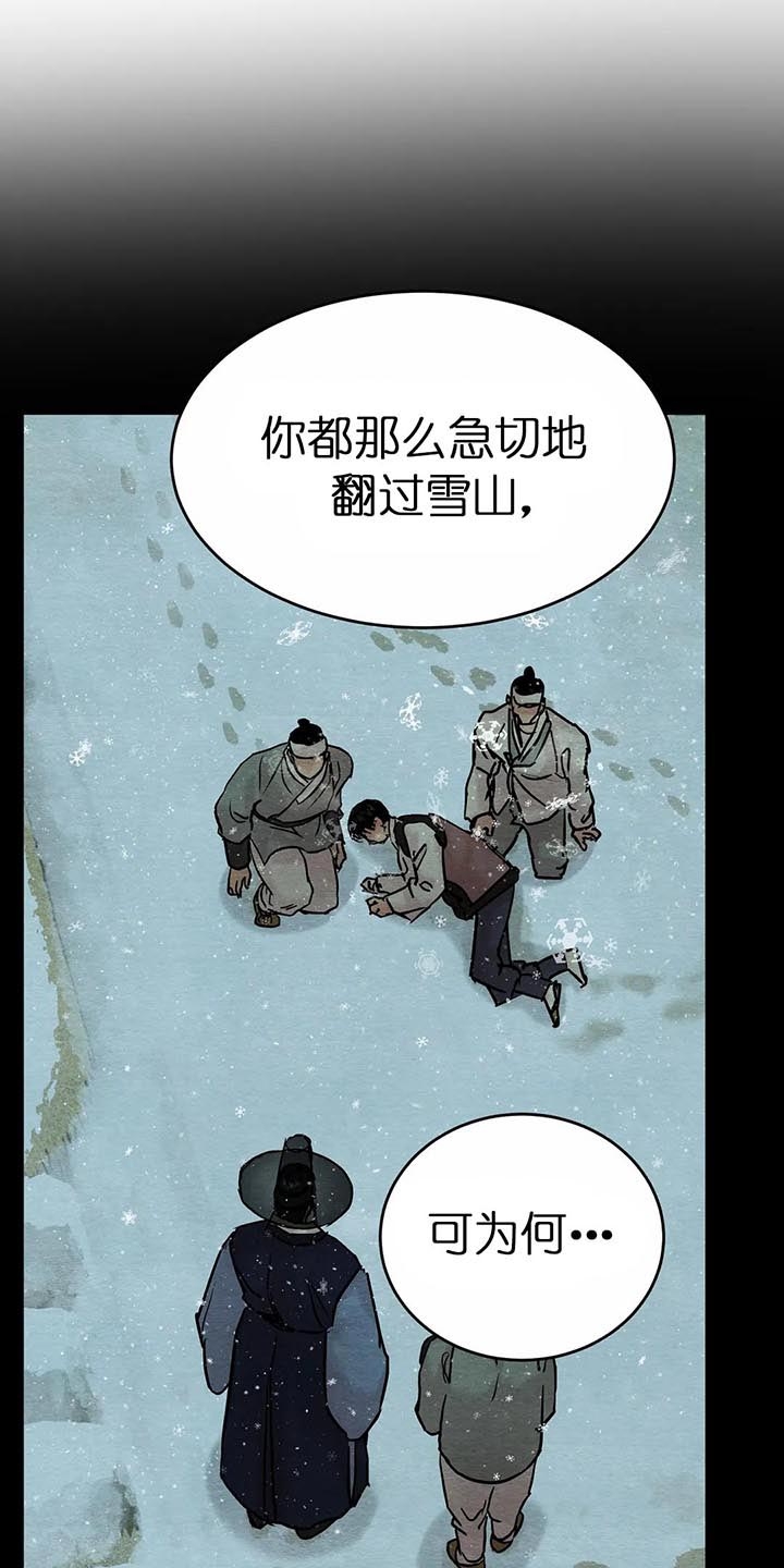 《秘戏图 (第 I-Ⅳ季)》漫画最新章节第117话免费下拉式在线观看章节第【14】张图片