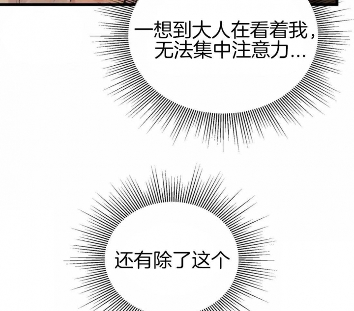 《秘戏图 (第 I-Ⅳ季)》漫画最新章节第185话免费下拉式在线观看章节第【46】张图片