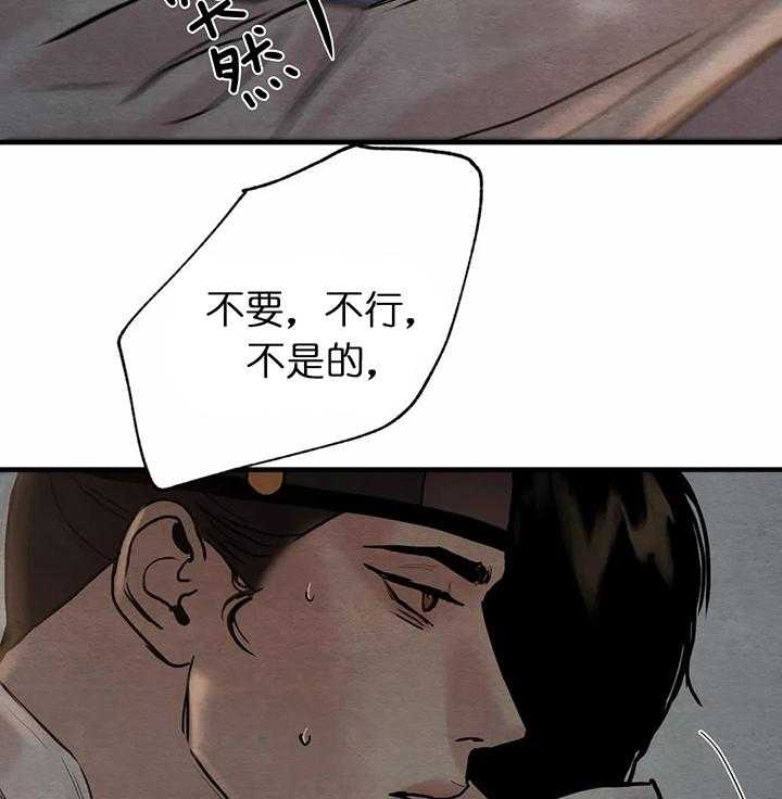 《秘戏图 (第 I-Ⅳ季)》漫画最新章节第121话免费下拉式在线观看章节第【9】张图片