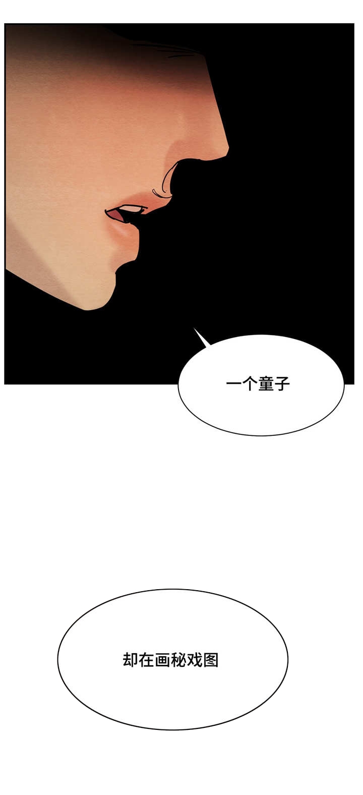 《秘戏图 (第 I-Ⅳ季)》漫画最新章节第8话免费下拉式在线观看章节第【15】张图片