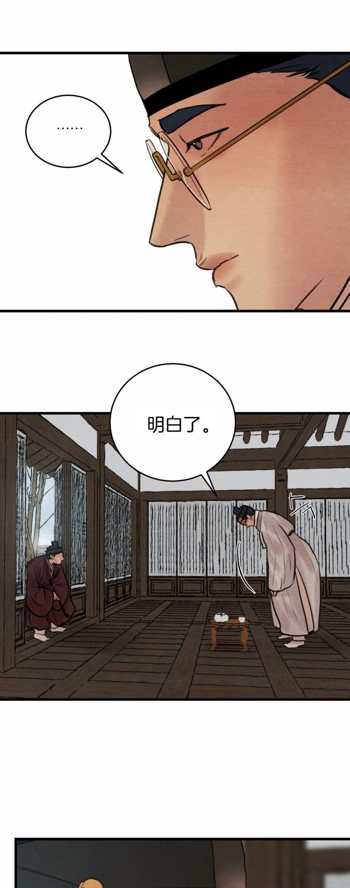 《秘戏图 (第 I-Ⅳ季)》漫画最新章节第68话免费下拉式在线观看章节第【1】张图片