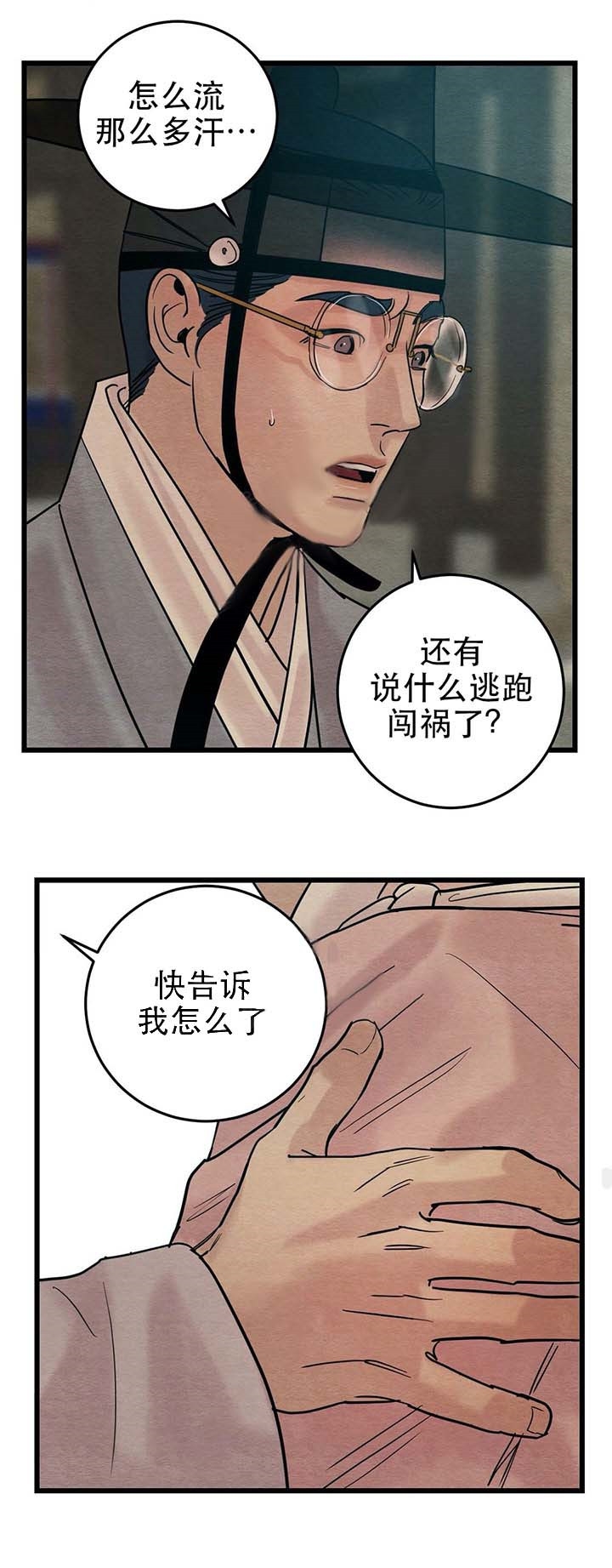 《秘戏图 (第 I-Ⅳ季)》漫画最新章节第39话免费下拉式在线观看章节第【12】张图片