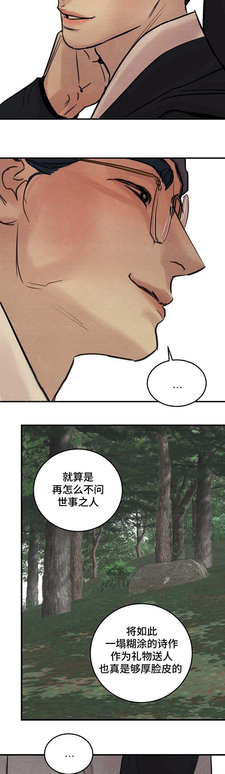 《秘戏图 (第 I-Ⅳ季)》漫画最新章节第28话免费下拉式在线观看章节第【4】张图片