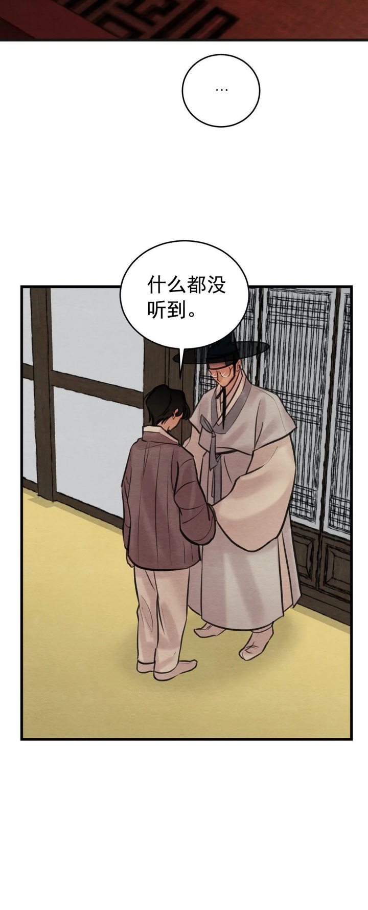 《秘戏图 (第 I-Ⅳ季)》漫画最新章节第56话免费下拉式在线观看章节第【9】张图片