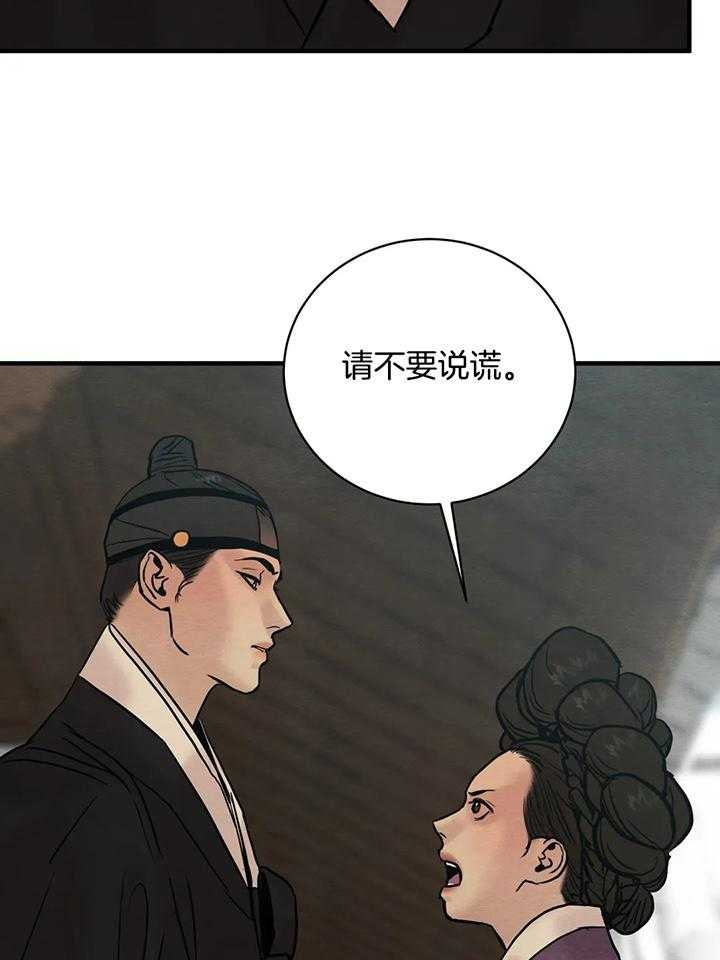 《秘戏图 (第 I-Ⅳ季)》漫画最新章节第126话免费下拉式在线观看章节第【14】张图片