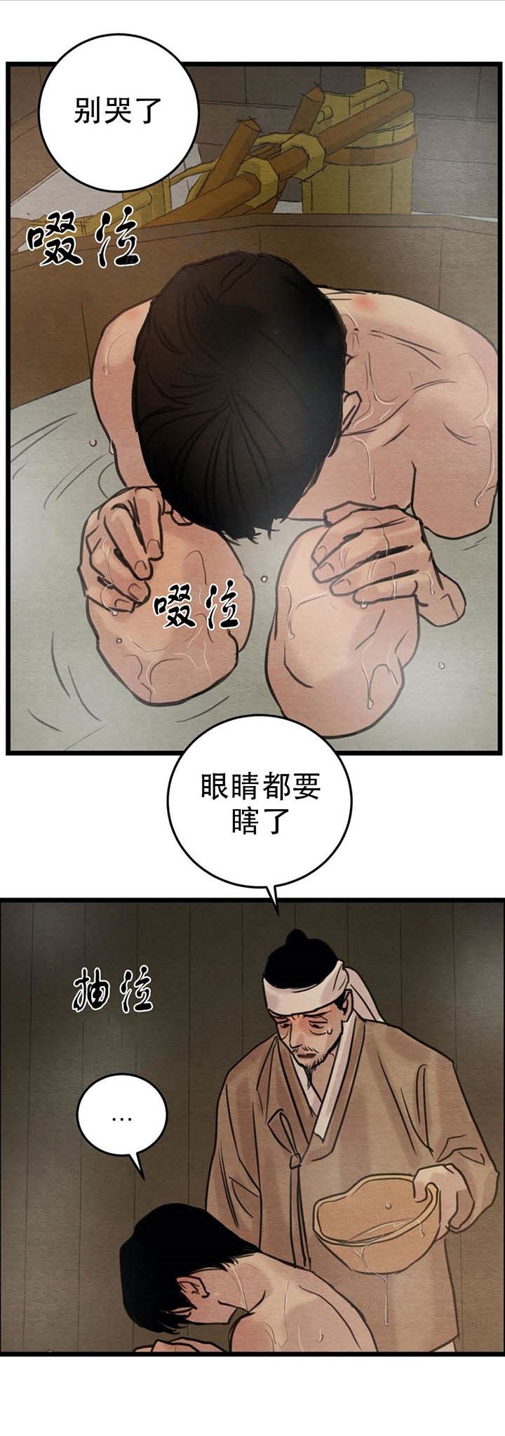 《秘戏图 (第 I-Ⅳ季)》漫画最新章节第34话免费下拉式在线观看章节第【7】张图片