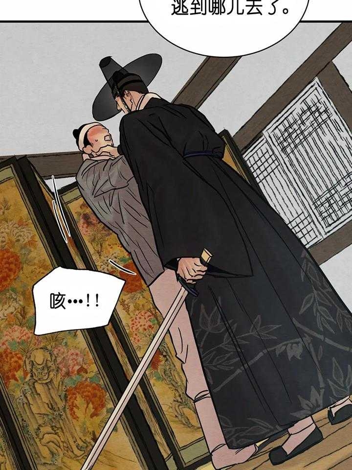 《秘戏图 (第 I-Ⅳ季)》漫画最新章节第134话免费下拉式在线观看章节第【20】张图片