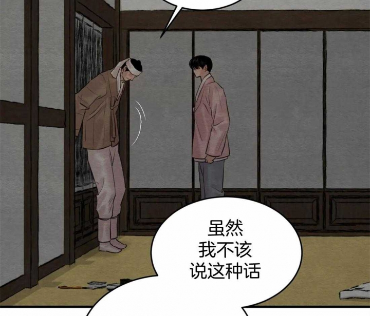 《秘戏图 (第 I-Ⅳ季)》漫画最新章节第178话免费下拉式在线观看章节第【10】张图片