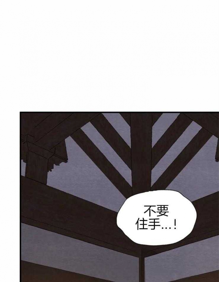 《秘戏图 (第 I-Ⅳ季)》漫画最新章节第167话免费下拉式在线观看章节第【1】张图片