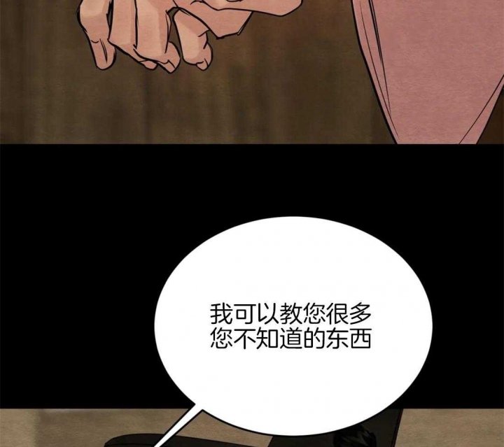 《秘戏图 (第 I-Ⅳ季)》漫画最新章节第187话免费下拉式在线观看章节第【10】张图片