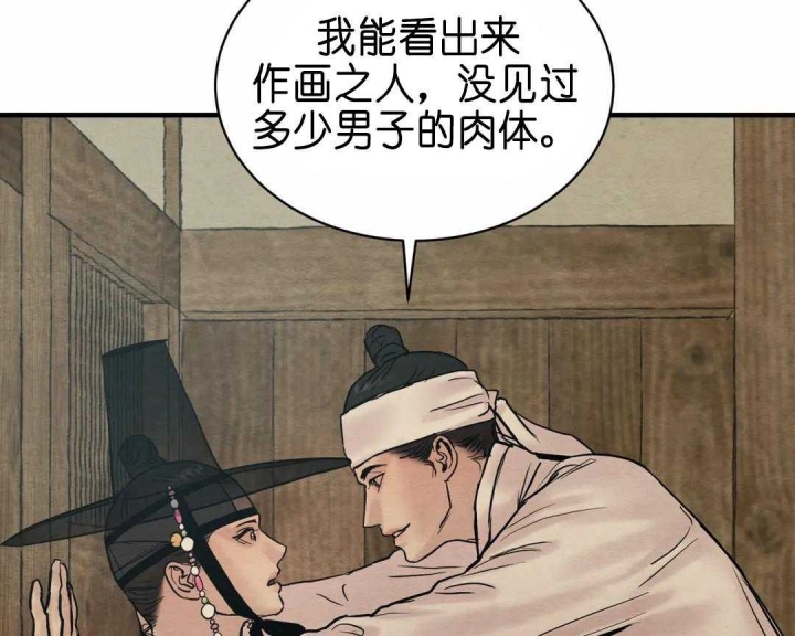 《秘戏图 (第 I-Ⅳ季)》漫画最新章节第132话免费下拉式在线观看章节第【14】张图片