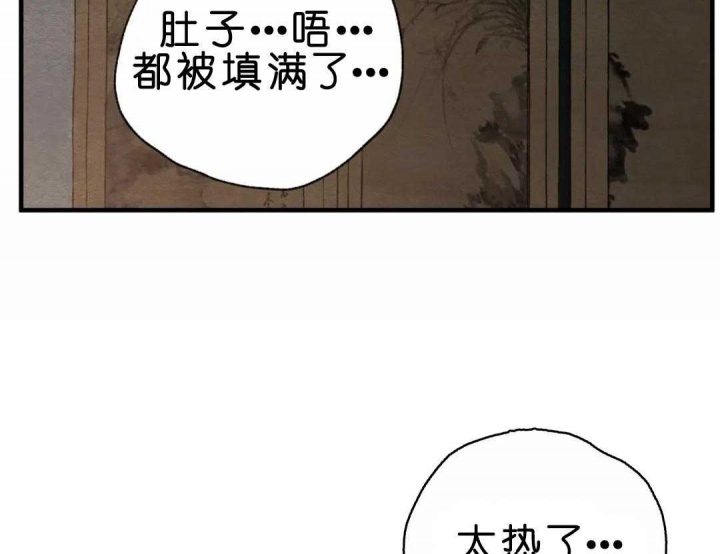 《秘戏图 (第 I-Ⅳ季)》漫画最新章节第149话免费下拉式在线观看章节第【34】张图片