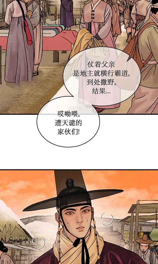 《秘戏图 (第 I-Ⅳ季)》漫画最新章节第220话免费下拉式在线观看章节第【19】张图片