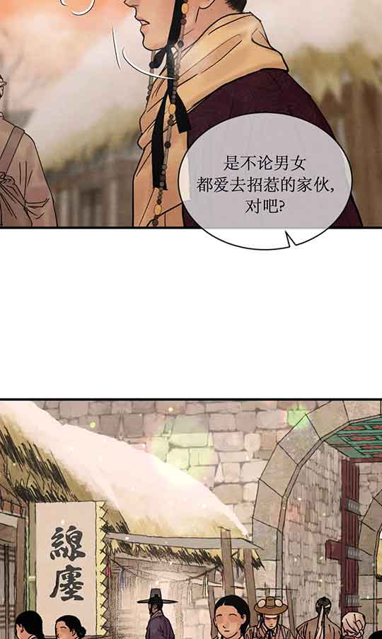 《秘戏图 (第 I-Ⅳ季)》漫画最新章节第220话免费下拉式在线观看章节第【18】张图片