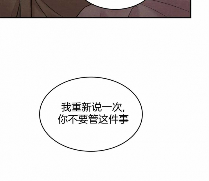 《秘戏图 (第 I-Ⅳ季)》漫画最新章节第177话免费下拉式在线观看章节第【45】张图片