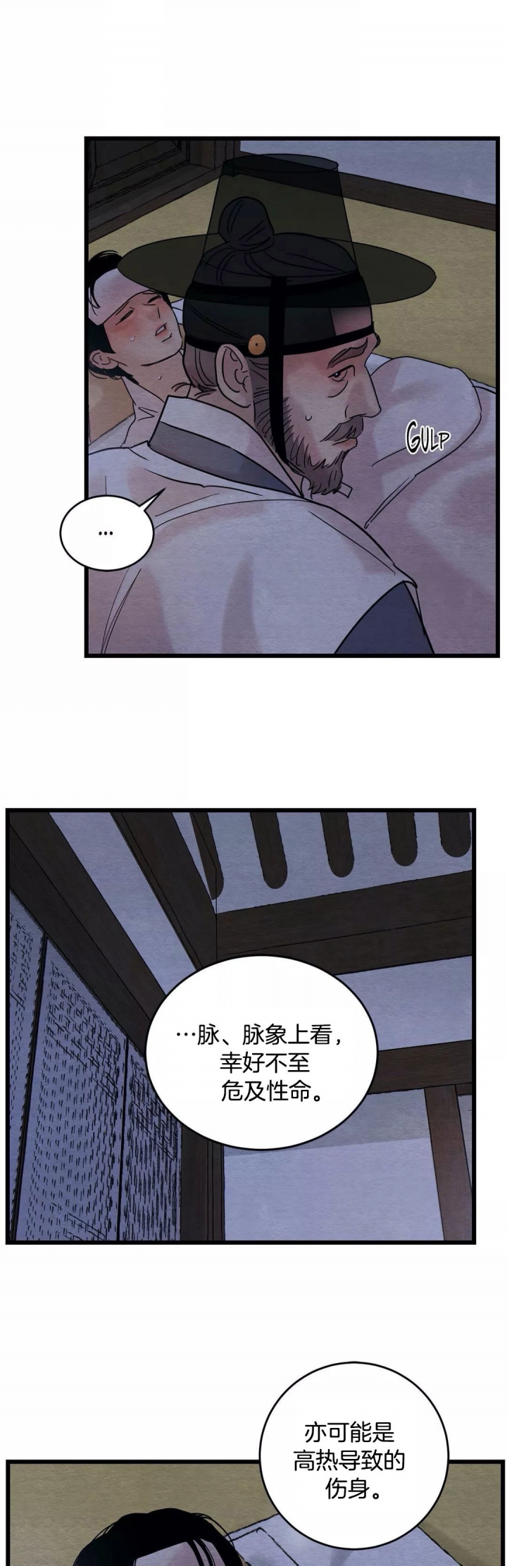 《秘戏图 (第 I-Ⅳ季)》漫画最新章节第44话免费下拉式在线观看章节第【3】张图片