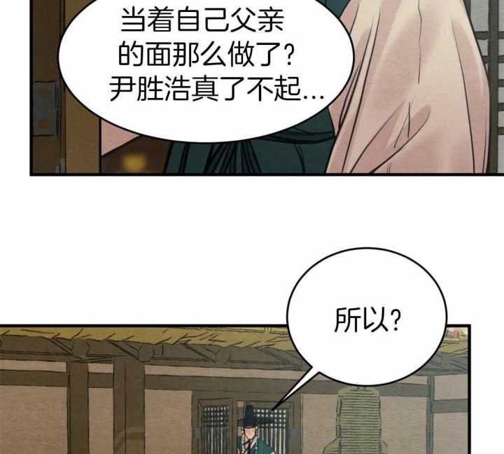 《秘戏图 (第 I-Ⅳ季)》漫画最新章节第172话免费下拉式在线观看章节第【15】张图片