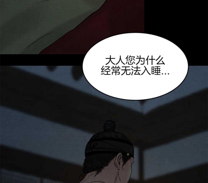 《秘戏图 (第 I-Ⅳ季)》漫画最新章节第174话免费下拉式在线观看章节第【45】张图片