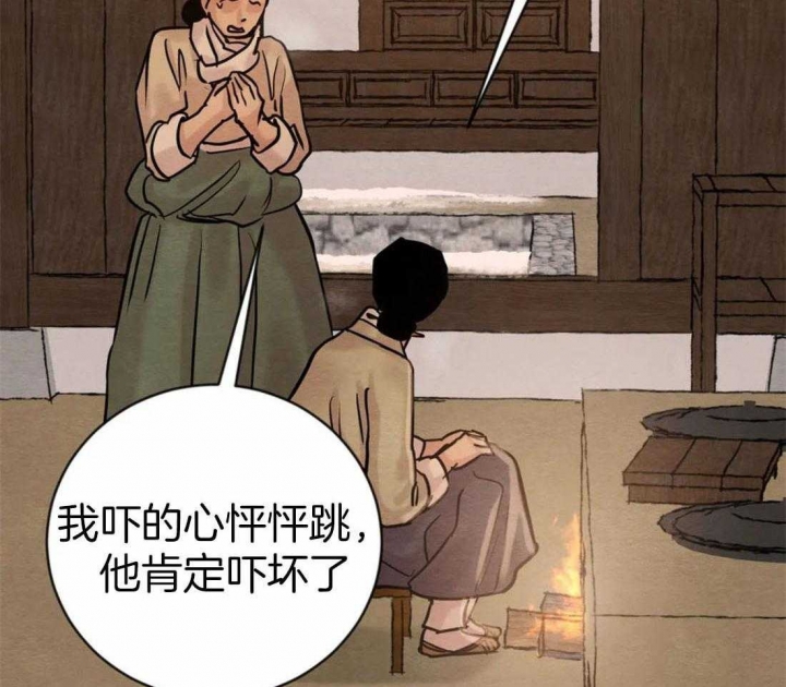 《秘戏图 (第 I-Ⅳ季)》漫画最新章节第201话免费下拉式在线观看章节第【4】张图片