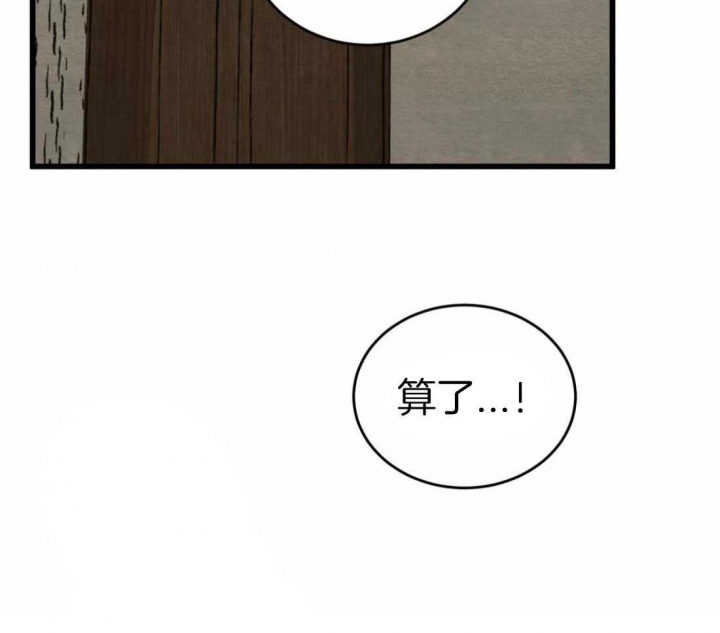 《秘戏图 (第 I-Ⅳ季)》漫画最新章节第185话免费下拉式在线观看章节第【29】张图片