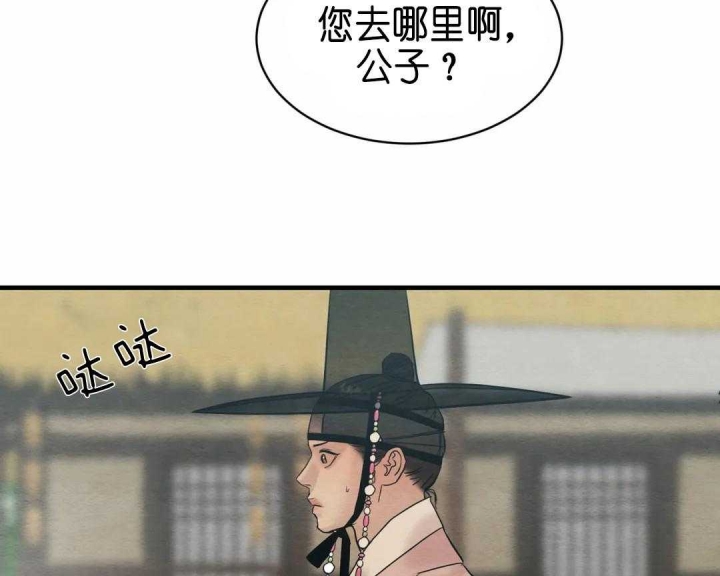 《秘戏图 (第 I-Ⅳ季)》漫画最新章节第131话免费下拉式在线观看章节第【17】张图片