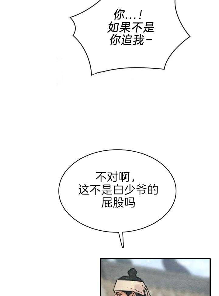 《秘戏图 (第 I-Ⅳ季)》漫画最新章节第211话免费下拉式在线观看章节第【22】张图片