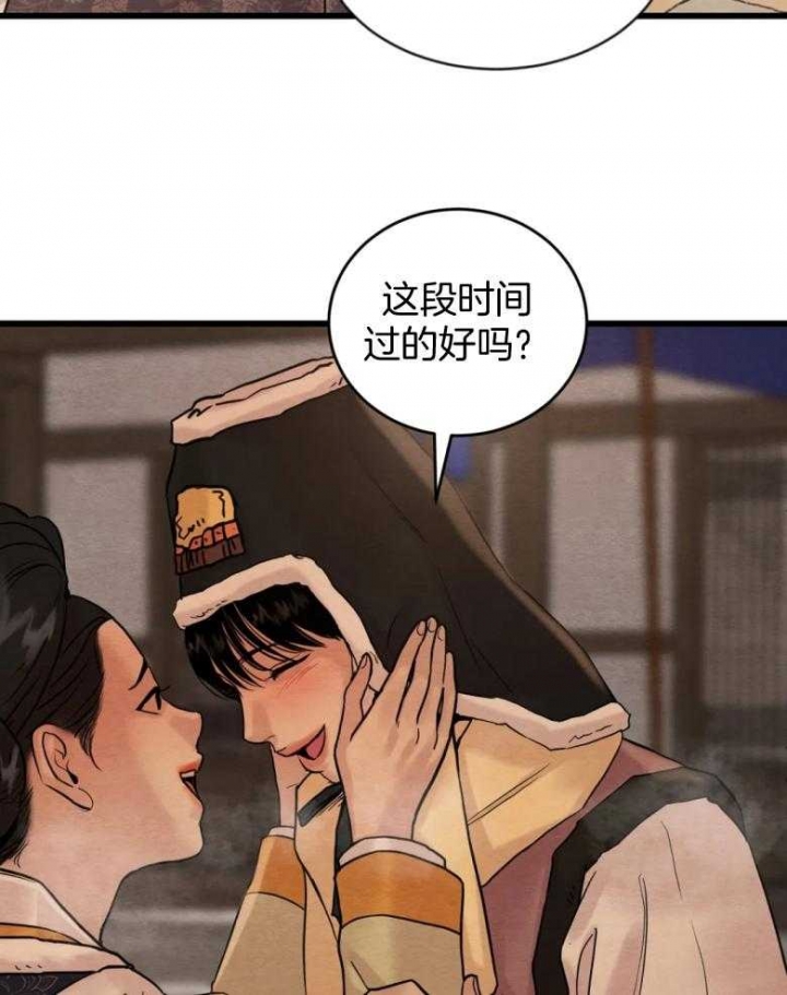 《秘戏图 (第 I-Ⅳ季)》漫画最新章节第193话免费下拉式在线观看章节第【6】张图片