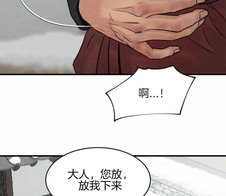 《秘戏图 (第 I-Ⅳ季)》漫画最新章节第173话免费下拉式在线观看章节第【28】张图片