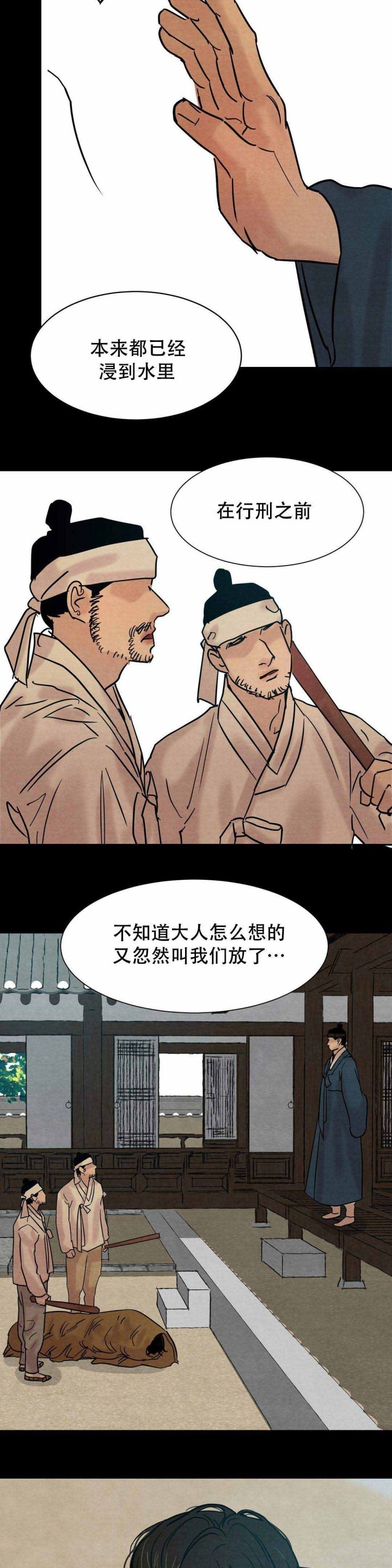 《秘戏图 (第 I-Ⅳ季)》漫画最新章节第20话免费下拉式在线观看章节第【3】张图片