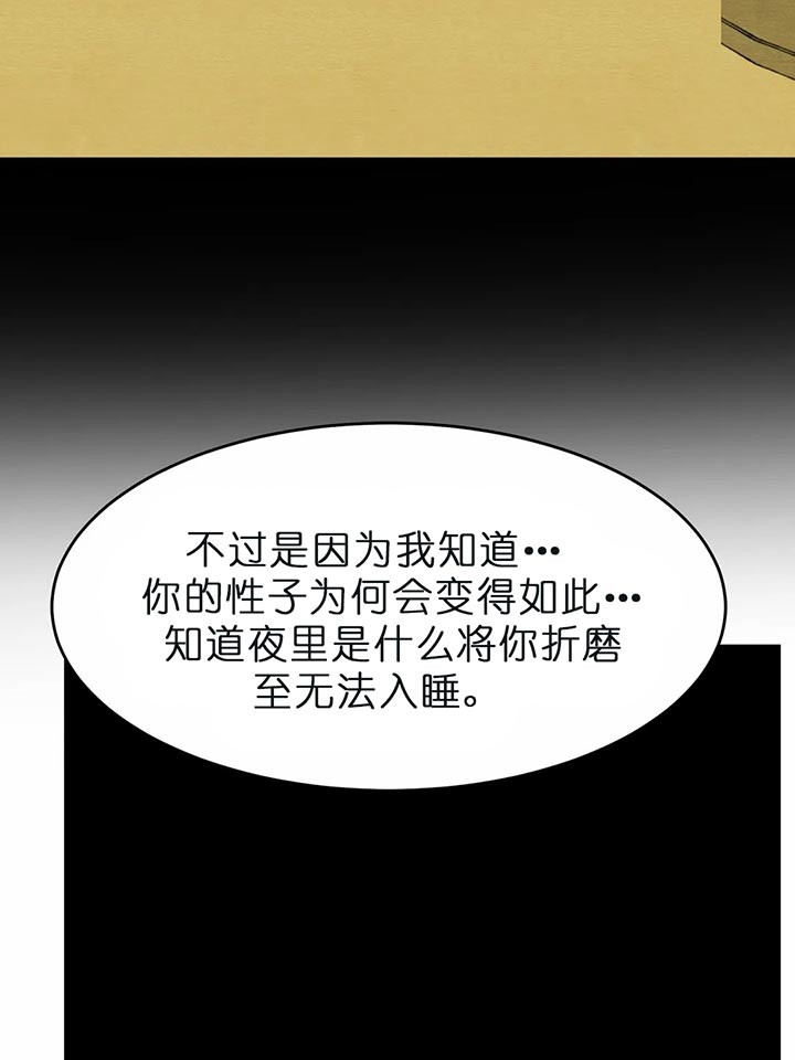 《秘戏图 (第 I-Ⅳ季)》漫画最新章节第99话免费下拉式在线观看章节第【18】张图片