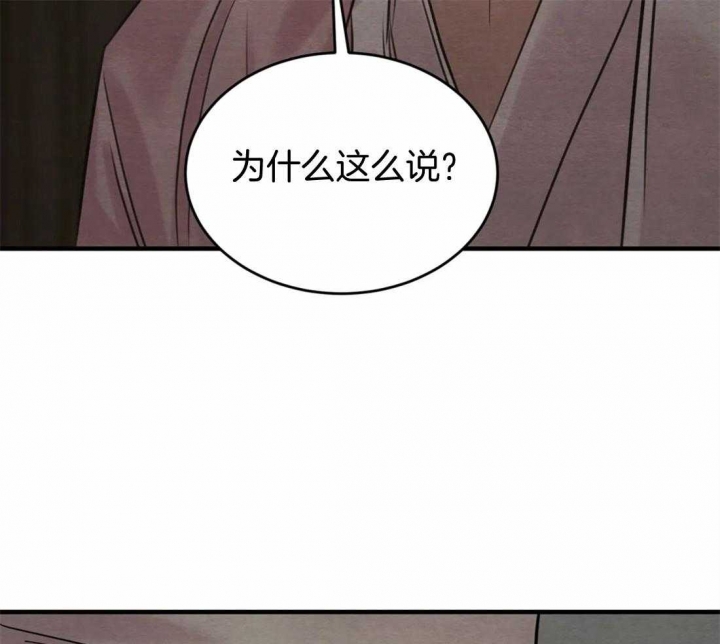 《秘戏图 (第 I-Ⅳ季)》漫画最新章节第178话免费下拉式在线观看章节第【16】张图片