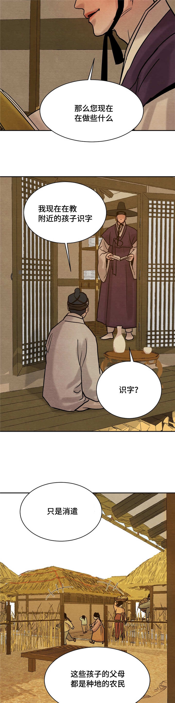 《秘戏图 (第 I-Ⅳ季)》漫画最新章节第9话免费下拉式在线观看章节第【15】张图片