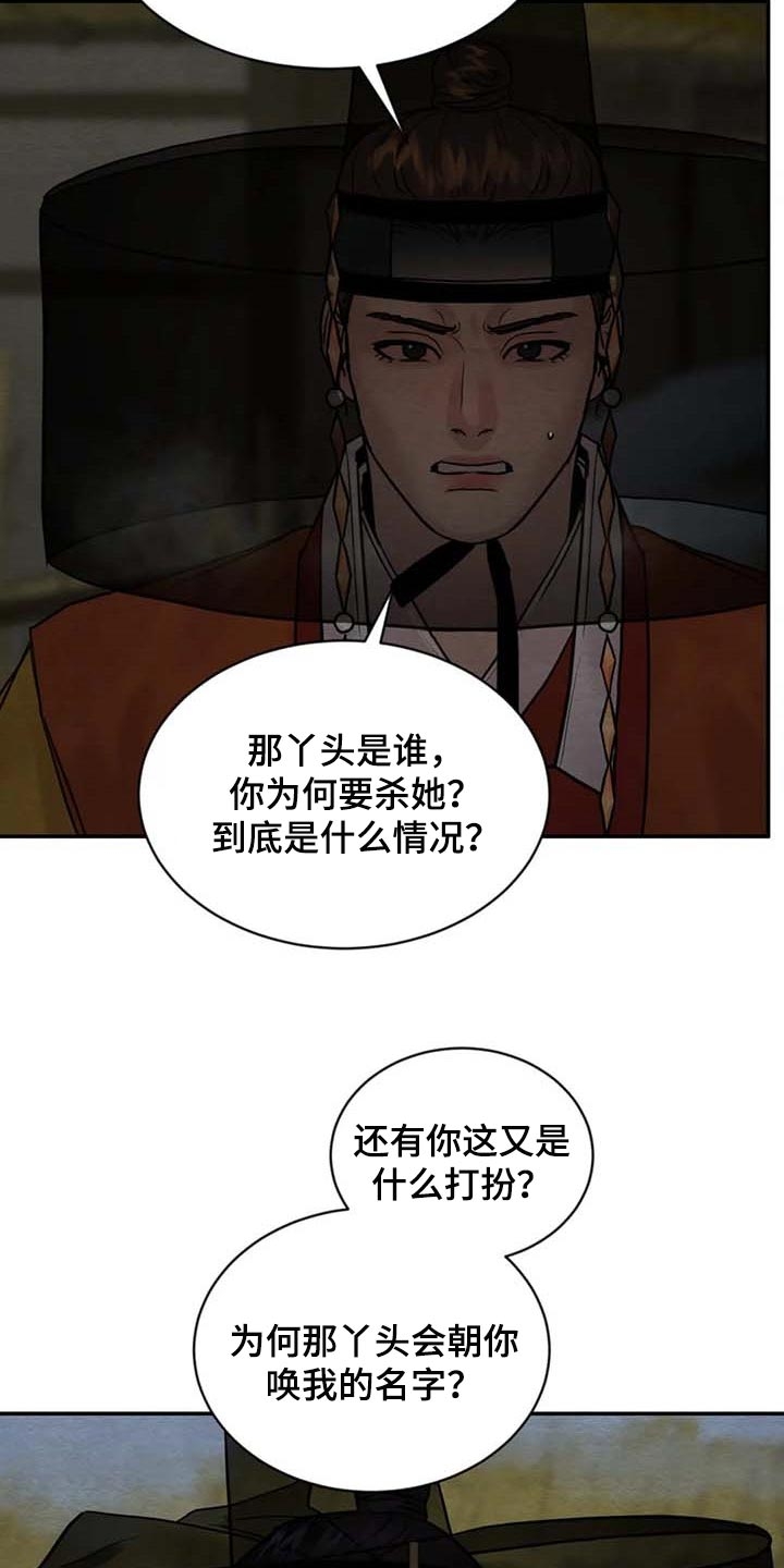 《秘戏图 (第 I-Ⅳ季)》漫画最新章节第204话免费下拉式在线观看章节第【5】张图片