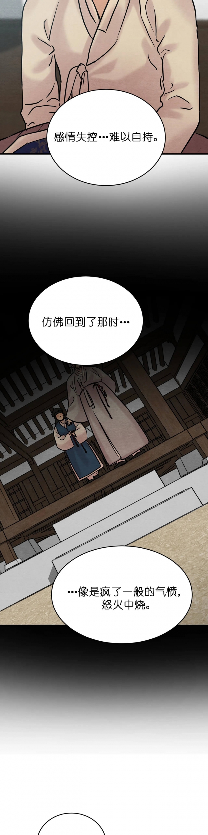 《秘戏图 (第 I-Ⅳ季)》漫画最新章节第93话免费下拉式在线观看章节第【8】张图片