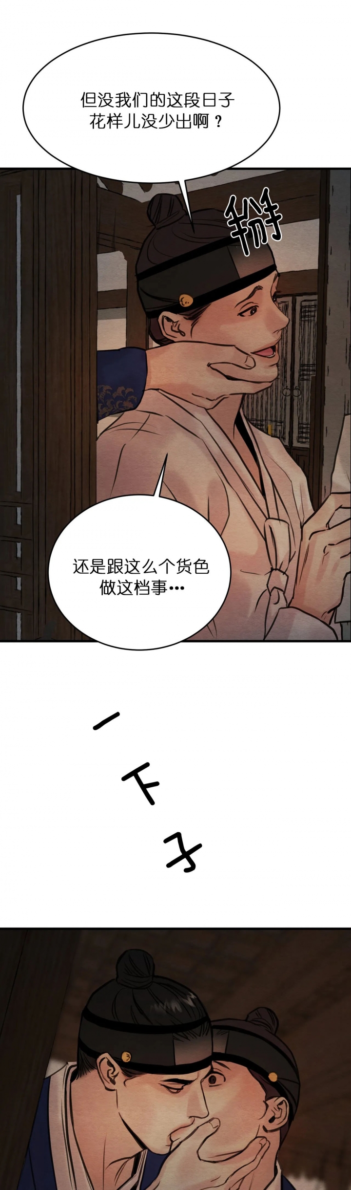 《秘戏图 (第 I-Ⅳ季)》漫画最新章节第86话免费下拉式在线观看章节第【9】张图片