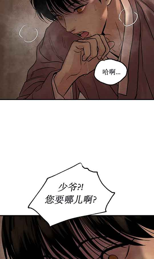 《秘戏图 (第 I-Ⅳ季)》漫画最新章节第220话免费下拉式在线观看章节第【3】张图片