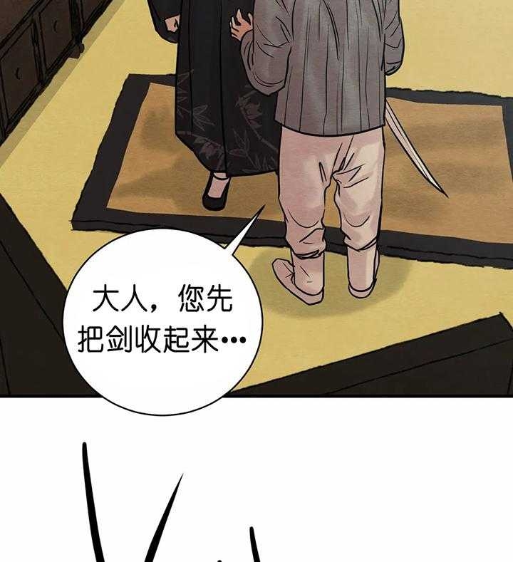 《秘戏图 (第 I-Ⅳ季)》漫画最新章节第134话免费下拉式在线观看章节第【18】张图片