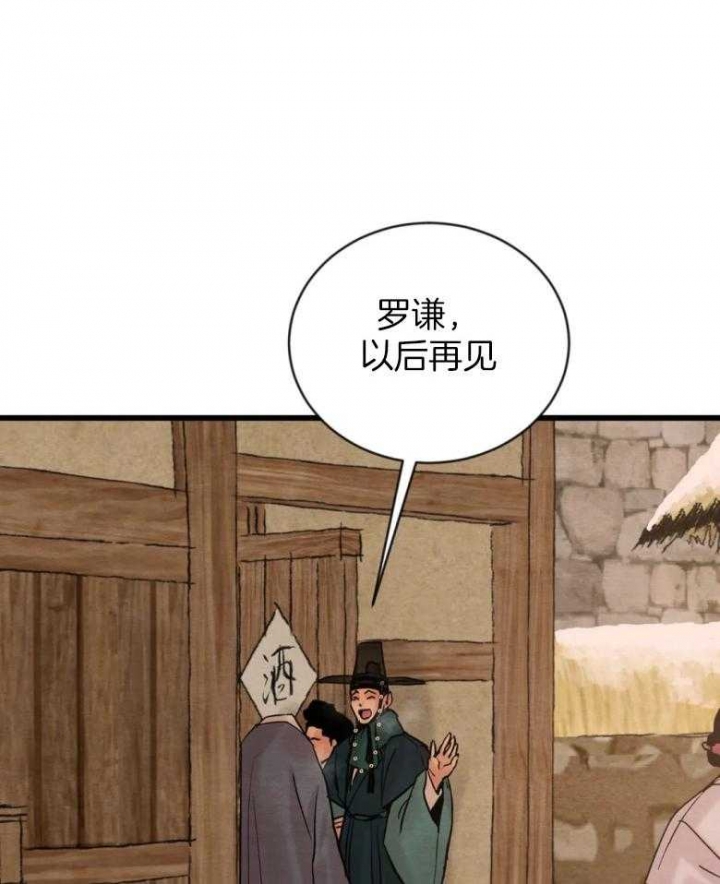 《秘戏图 (第 I-Ⅳ季)》漫画最新章节第192话免费下拉式在线观看章节第【32】张图片