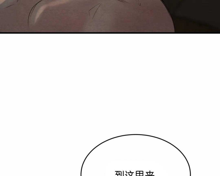《秘戏图 (第 I-Ⅳ季)》漫画最新章节第143话免费下拉式在线观看章节第【38】张图片
