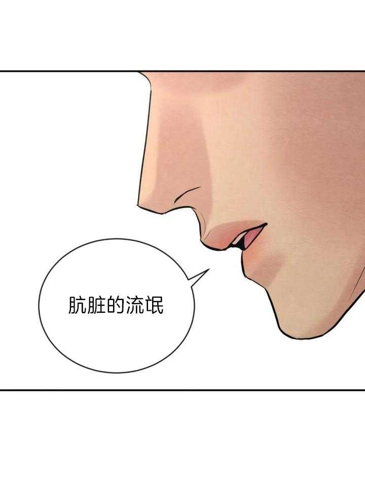 《秘戏图 (第 I-Ⅳ季)》漫画最新章节第212话免费下拉式在线观看章节第【4】张图片