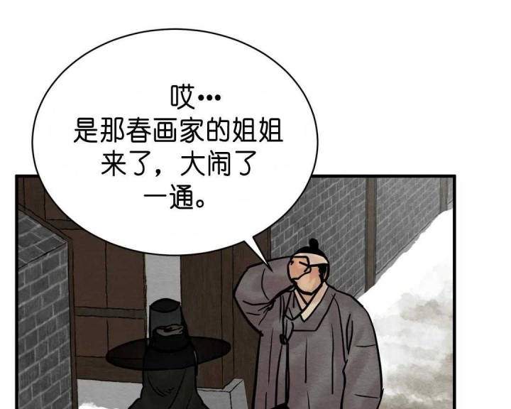 《秘戏图 (第 I-Ⅳ季)》漫画最新章节第128话免费下拉式在线观看章节第【24】张图片