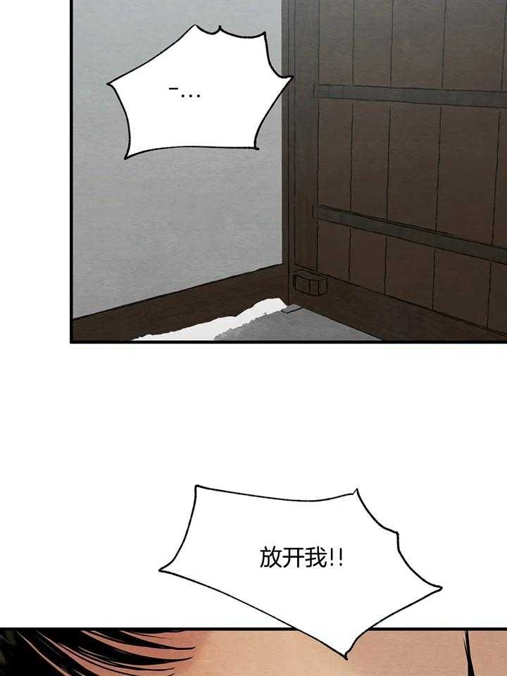 《秘戏图 (第 I-Ⅳ季)》漫画最新章节第124话免费下拉式在线观看章节第【2】张图片