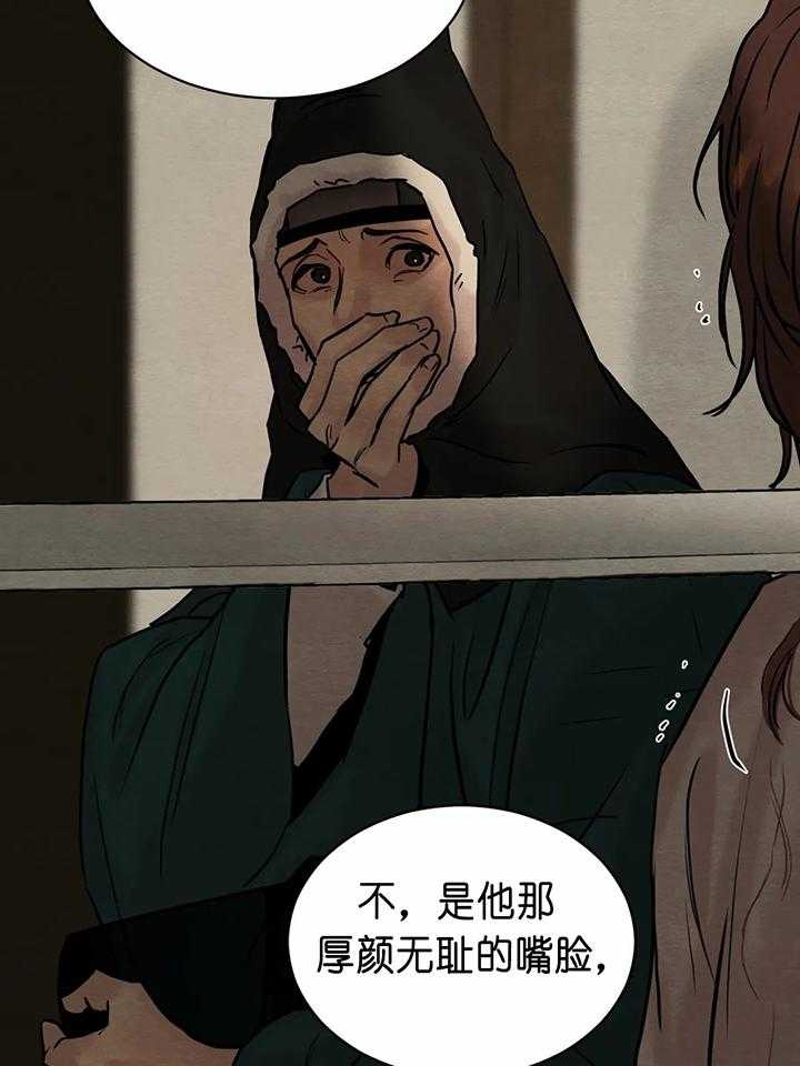 《秘戏图 (第 I-Ⅳ季)》漫画最新章节第135话免费下拉式在线观看章节第【13】张图片