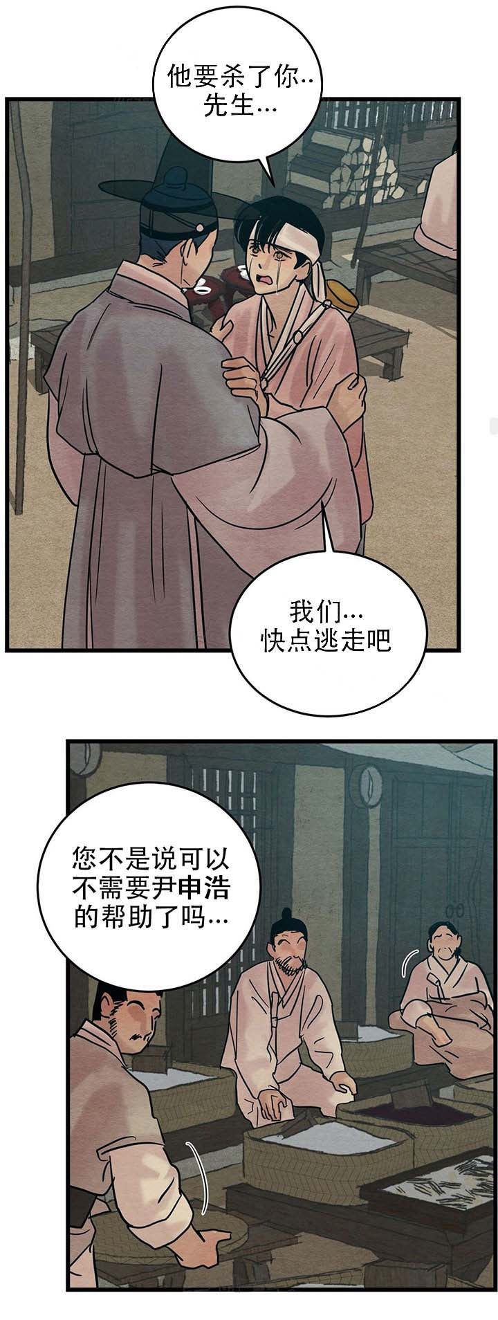 《秘戏图 (第 I-Ⅳ季)》漫画最新章节第40话免费下拉式在线观看章节第【4】张图片